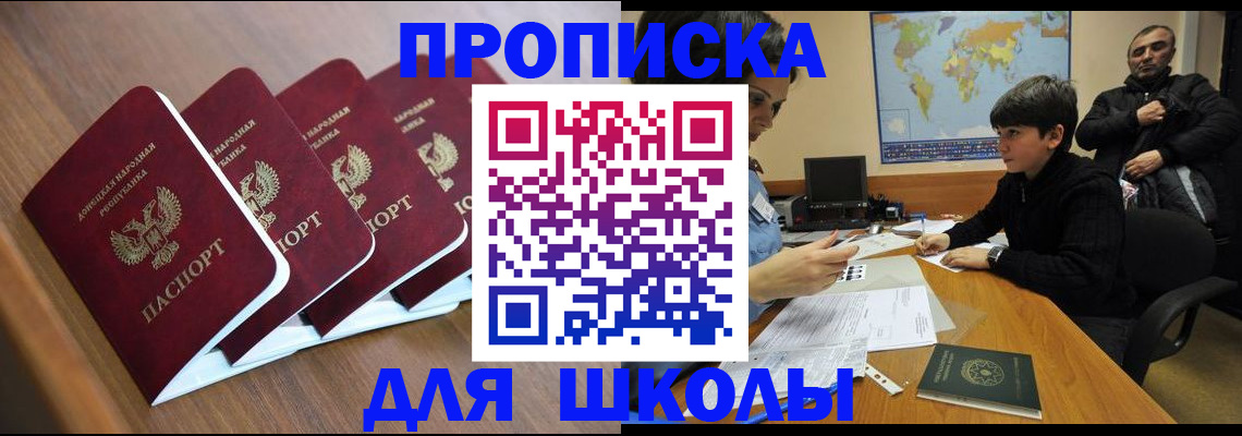 временная регистрация в Архангельске